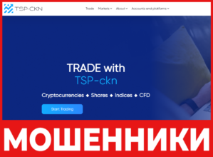 TSP-ckn лицевая сторона скрин