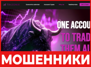 Tradenux лицевая сторона скрин