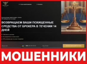 Trend Lawyers лицевая сторона скрин