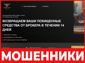 TrendLaw Law Firm лицевая сторона скрин