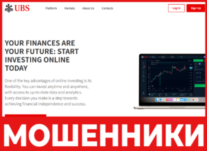 UBS Global Markets лицевая сторона скрин