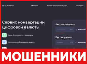 ULTRANIFTY лицевая сторона скрин