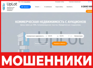 Uplot лицевая сторона скрин