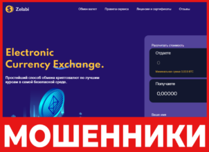 Zelabi лицевая сторона скрин