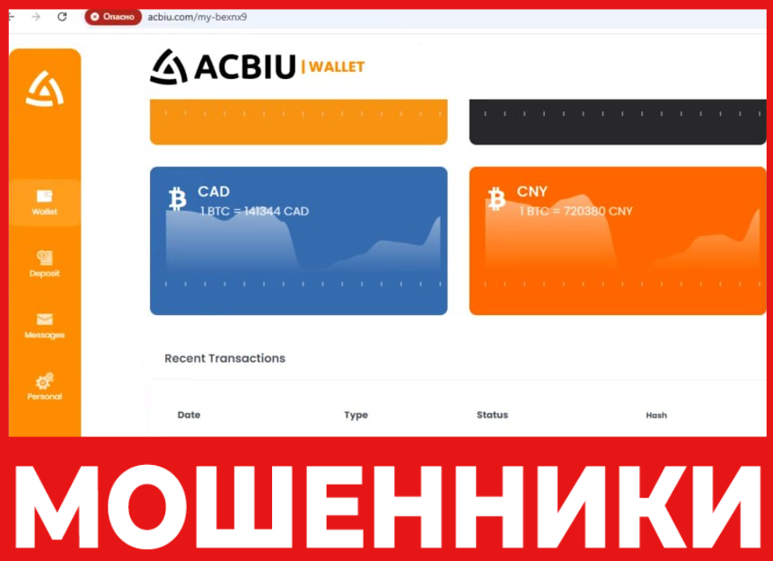 Acbiu лицевая сторона скрин