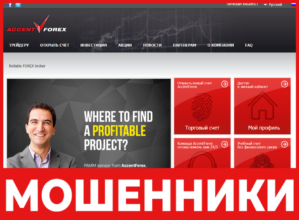AccentForex лицевая сторона скрин