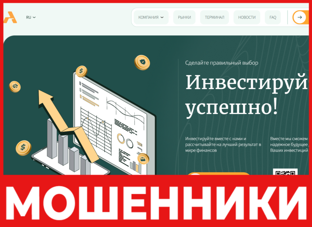 Acivnam лицевая сторона скрин