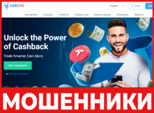 AdroFX лицевая сторона скрин