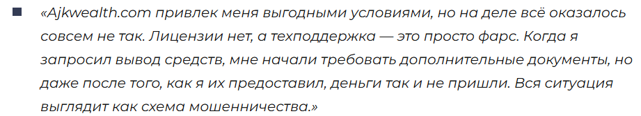 AJK Wealth 1 скрин