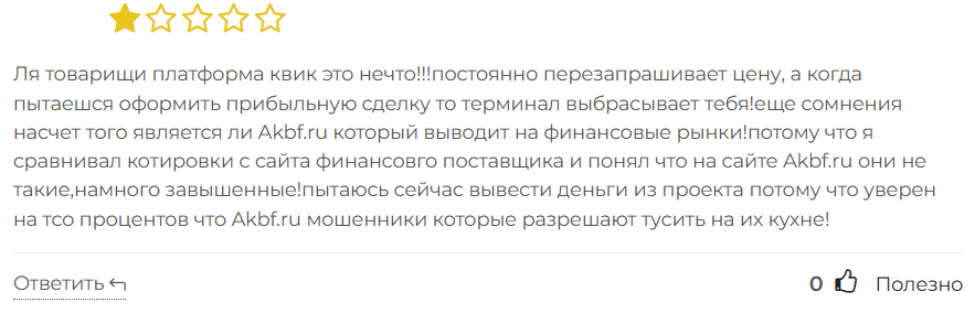 Ак Барс Финанс 1 скрин