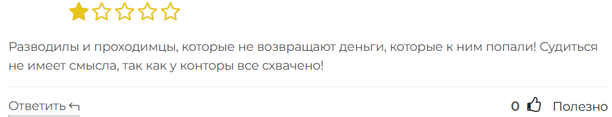 Альфа Директ 1 скрин