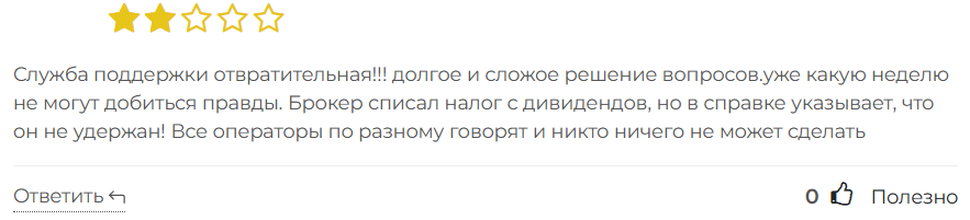 Альфа Инвестиции 1 скрин