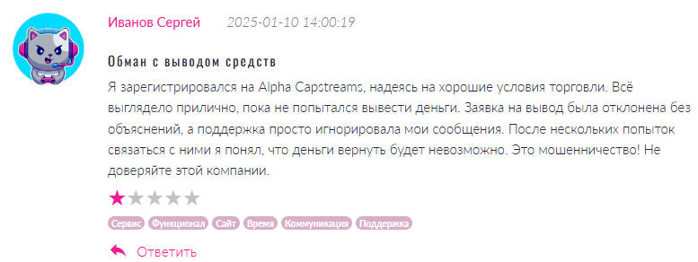 Alpha Capstreams 3 скрин
