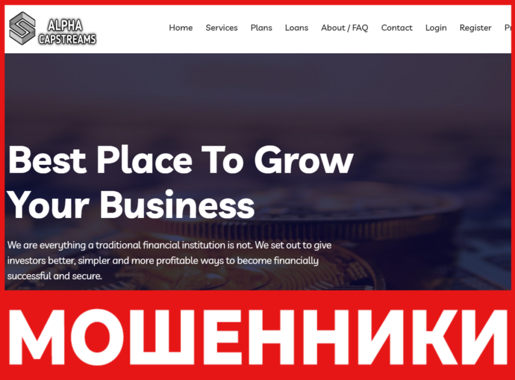 Alpha Capstreams лицевая сторона скрин