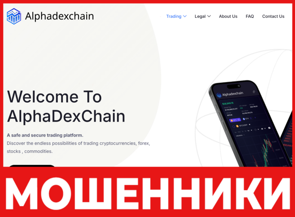 AlphaDexChain лицевая сторона скрин