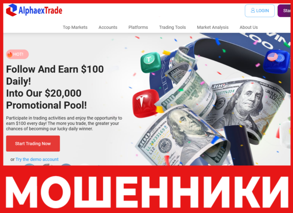 Alphaex Trade лицевая сторона скрин