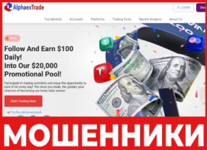 Alphaex Trade лицевая сторона скрин