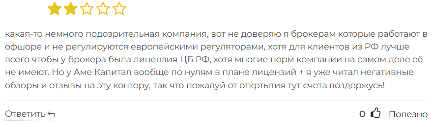Ame Capitals 1 скрин
