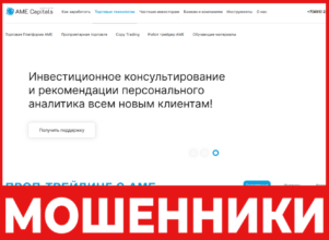 Ame Capitals лицевая сторона скрин