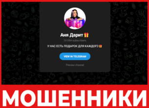 Аня Дарит лицевая сторона скрин