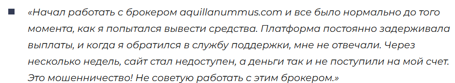 Aquilla Nummus 1 скрин