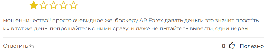 AR Forex 3 скрин