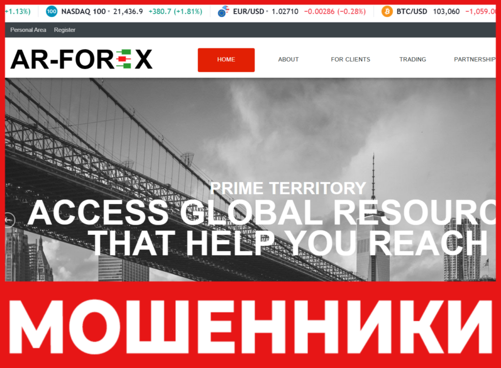 AR Forex лицевая сторона скрин