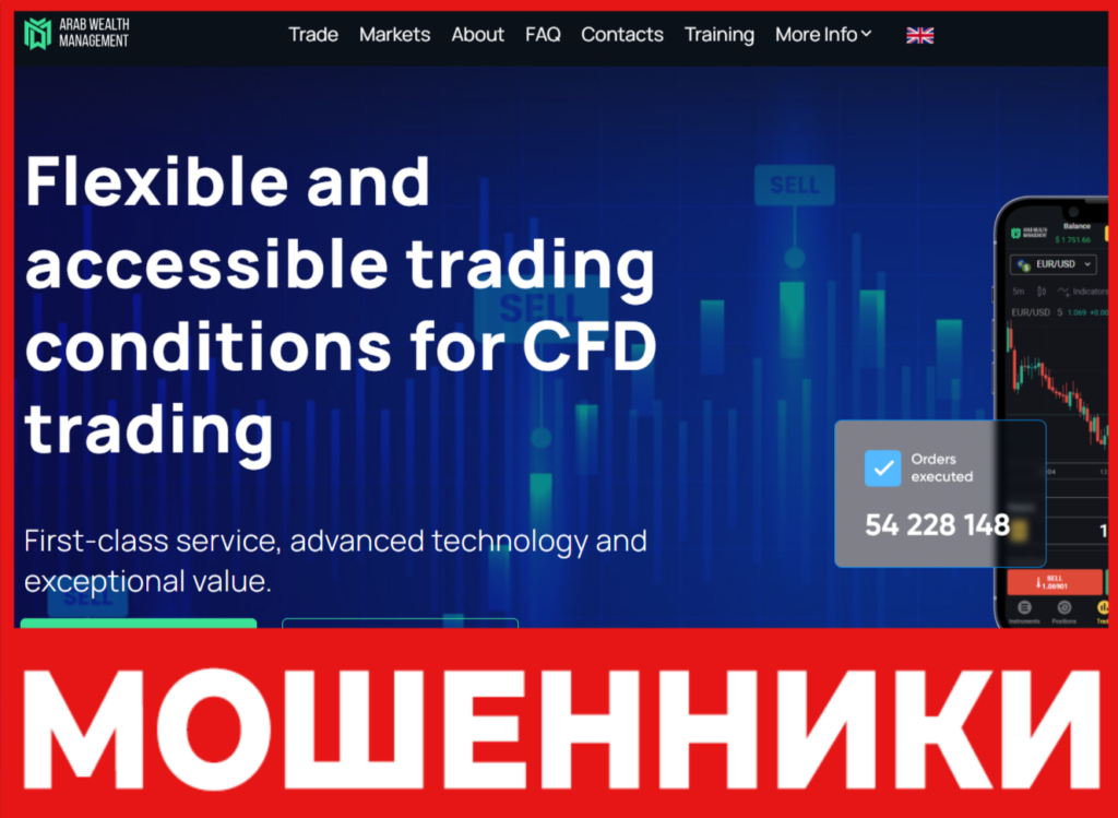 Arab Wealth Management лицевая сторона скрин