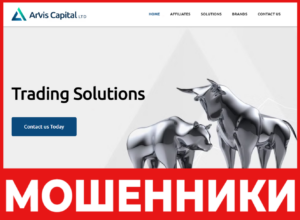 Arvis Capital LTD лицевая сторона скрин
