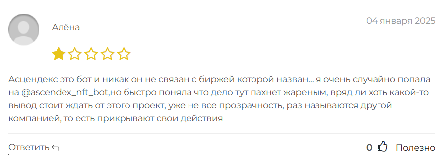 Ascendex_bot_1 скрин