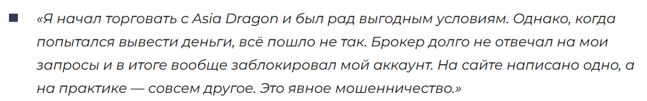 Asia Dragon 3 скрин