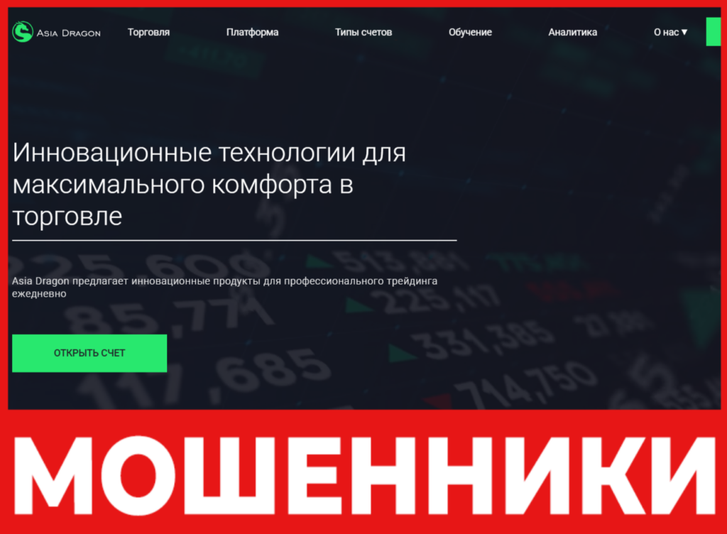 Asia Dragon лицевая сторона скрин