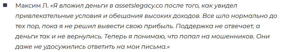 Assets Legacy 3 скрин