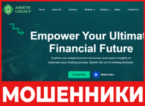 Assets Legacy лицевая сторона скрин