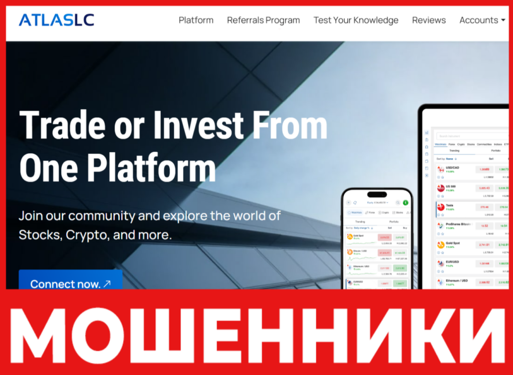 AtlasLC лицевая сторона скрин