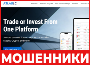 AtlasLC лицевая сторона скрин