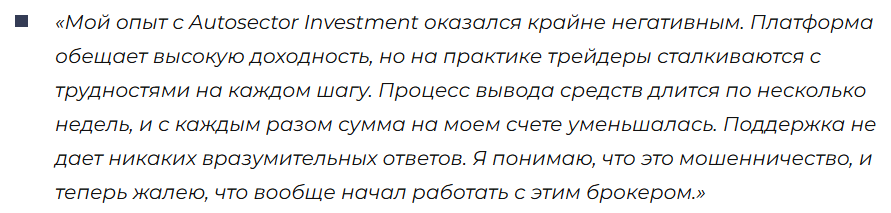 Autosector Investment 3 скрин