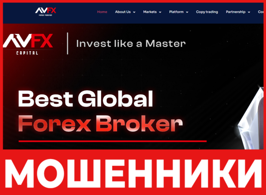 AVFX Capital лицевая сторона скрин