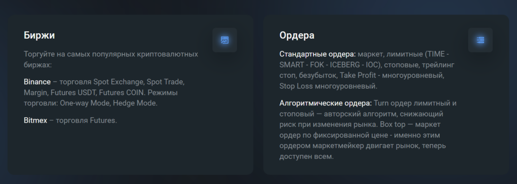 AvsTrade 2 скрин