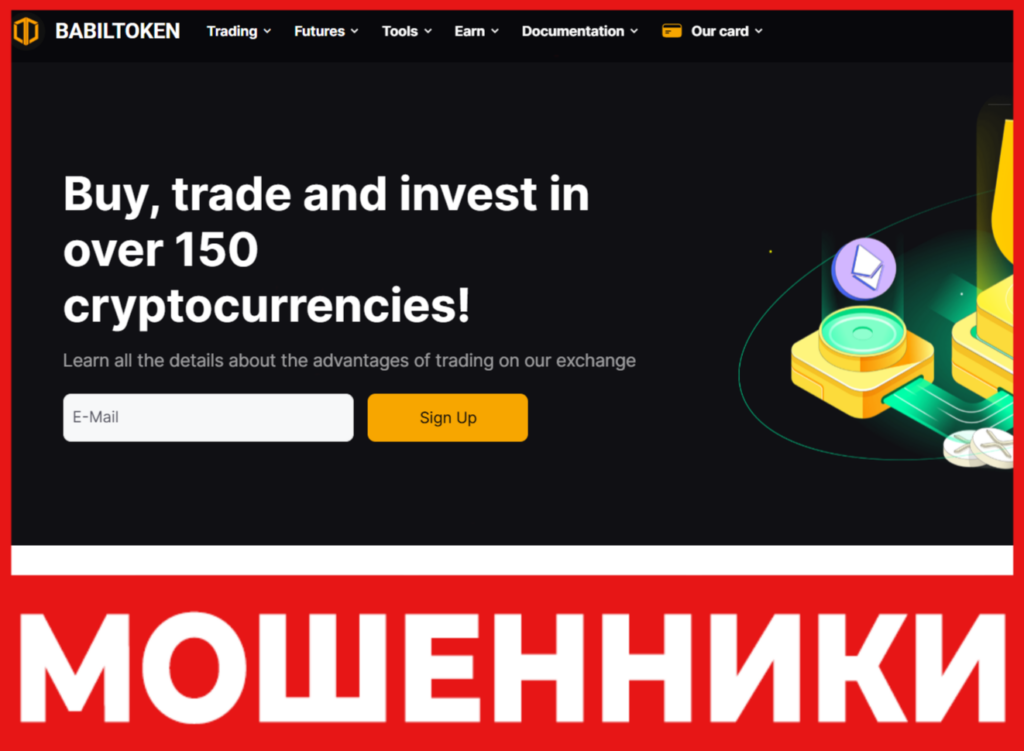 BabilToken лицевая сторона скрин