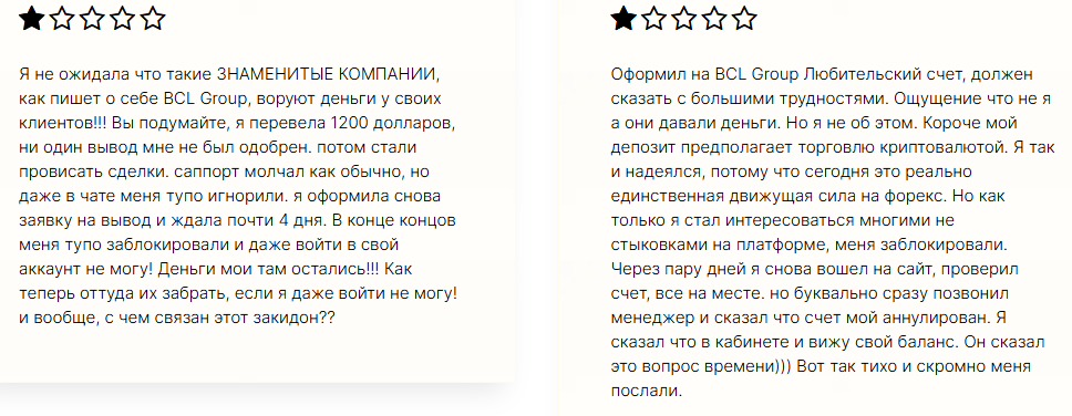 BCL Group 1 скрин