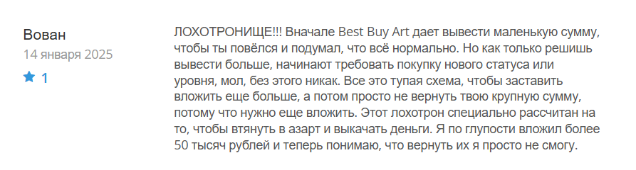 Bestbuyart_1 скрин