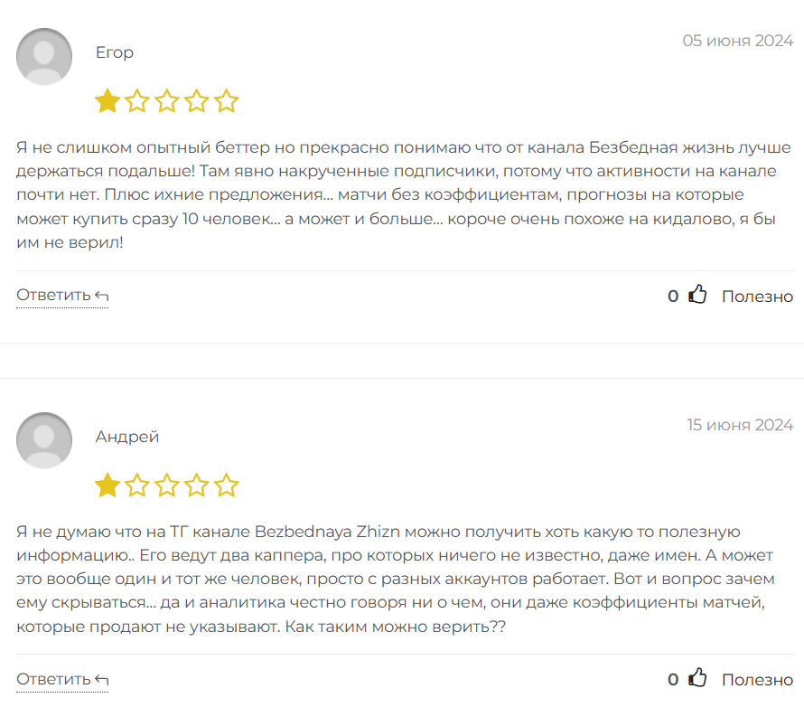 Безбедная Жизнь_1 скрин