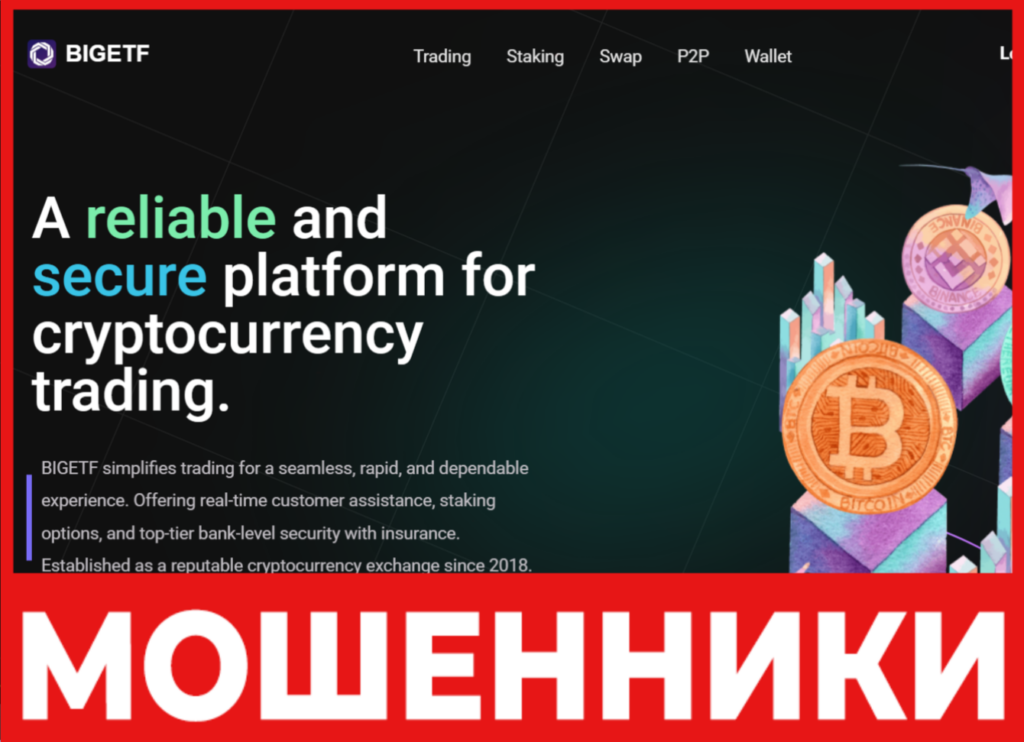 BIGETF лицевая сторона скрин