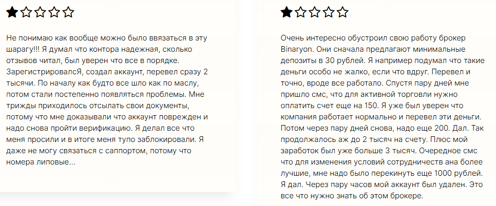 Binaryon 1 скрин