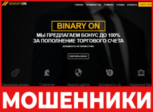 Binaryon лицевая сторона скрин