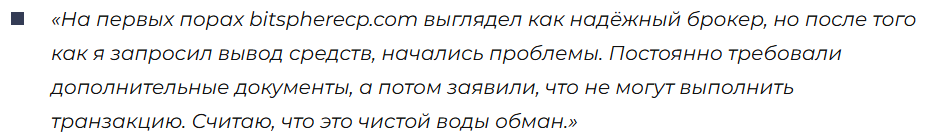 Bit Sphere Capital 3 скрин