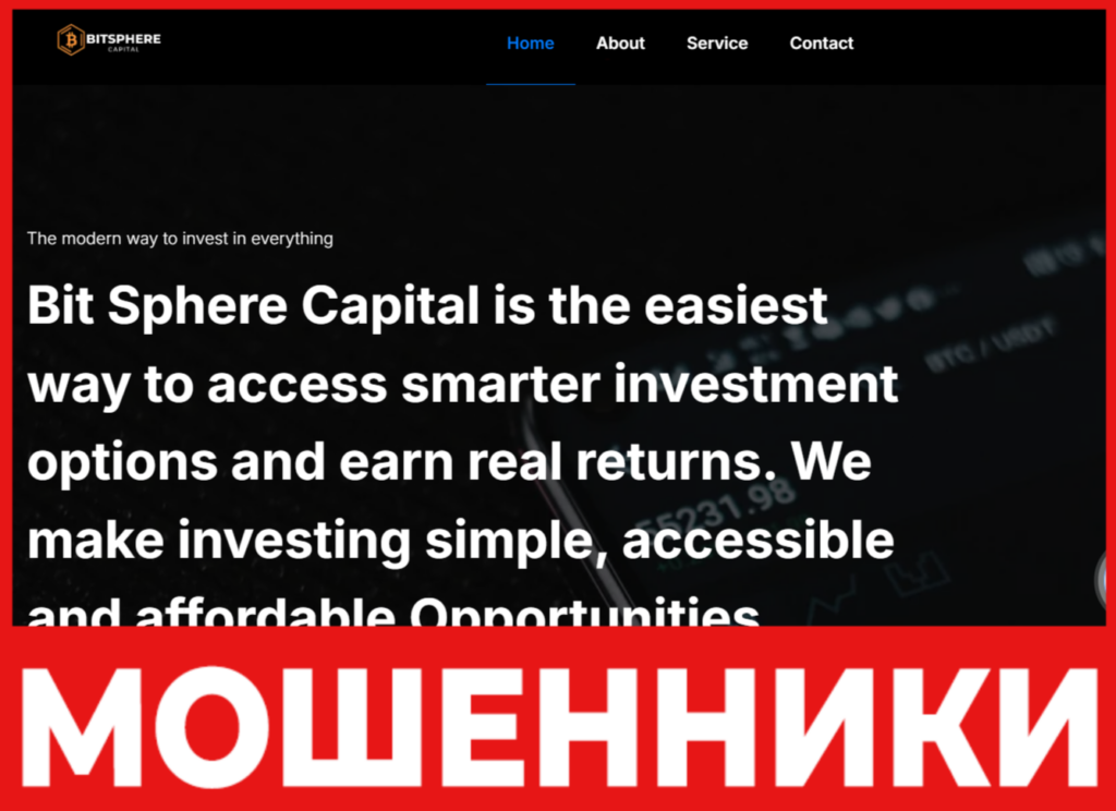 Bit Sphere Capital лицевая сторона скрин