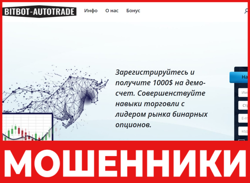 BitBot AutoTrade лицевая сторона скрин