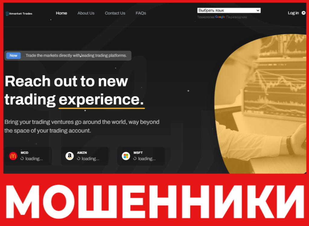 Bitmarket Trades лицевая сторона скрин